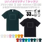 個性豊かなキッズTシャツで夏を楽しもう！