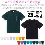 わが子だけの特別なTシャツ！名入れキッズ半袖Tシャツでお揃いコーデも自由自在