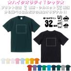 名入れOK！世界に一つだけのキッズTシャツで特別な一着を