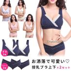 快適さと実用性を両立！授乳ブラ＆ショーツセットの魅力