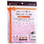 快適な授乳ライフをサポート！オオサキメディカルの「ママにやさしいハーフトップ」