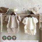 春夏の必需品！おしゃれなベビーセットアップのご紹介