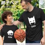 親子で楽しむリンクコーデ！夏のおしゃれTシャツ特集