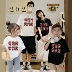 家族の絆を深める！お揃いTシャツで夏を彩るペアルックスタイル