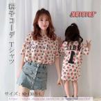 親子で楽しむ！お揃いコーデで特別な思い出を作ろう