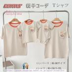 親子で楽しむ夏のペアルック！素敵なTシャツセットのご紹介