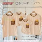 親子で楽しむリンクコーデ！フライドポテト柄Tシャツが登場