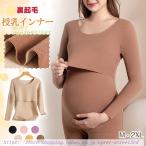 寒い季節にぴったり！授乳インナーで暖かさとスタイルを手に入れよう