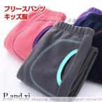 冬の必需品！あったか子供服ロングパンツ特集