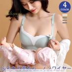 快適な授乳をサポートする！新しいノンワイヤー授乳ブラ