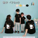 親子で楽しむリンクコーデ！可愛いパンダTシャツで特別な時間を