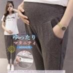 快適なマタニティライフを実現！機能性抜群のスウェットパンツ
