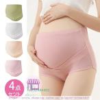 快適なマタニティライフを！4色セットのシンプルなマタニティショーツ