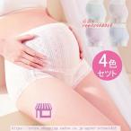 マタニティライフを快適に！4色セツトの妊婦用ショーツ登場