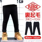 寒い季節にぴったり！暖か裏起毛スカッツ登場