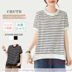夏の必須アイテム！CHUTNサマーTシャツで涼しさとおしゃれを手に入れよう