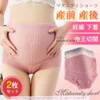 快適さとおしゃれを両立！マタニティショーツ2枚セットの魅力