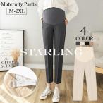 産前・産後も快適！おしゃれなマタニティパンツで妊婦ライフを楽しもう