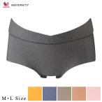 快適さとスタイルを両立！ワコールのマタニティー2WAYマミーショーツ