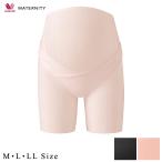 妊娠中の快適な毎日をサポート！ワコールのマタニティー妊婦帯パンツタイプ