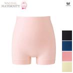快適なマタニティライフをサポート！ワコールの産前・産後ショーツ
