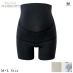 妊婦のための快適なサポート！WACOALTERNITYのボトムをチェック