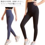 送料無料！マタニティレギンスの魅力とサイズガイド