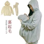 寒い季節にぴったり！マタニティ用抱っこ紐パーカーの魅力