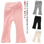 季節を問わず活躍！ベビーリブ素材フレアレギンススパッツでおしゃれを楽しもう