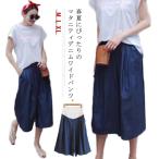 産前産後も快適！デニムワイドパンツでおしゃれマタニティライフ