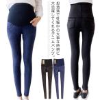 マタニティデニムで快適なマタニティライフを！美脚効果＆ストレッチ素材で産前産後も活躍