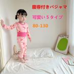 かわいくてあったか！綿95%の腹巻付きパジャマで春秋の快適ルームウェアデビュー