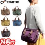 ママの味方！コアルーバッグ マルシェで快適な子育てライフを実現