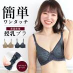 産前産後に最適！授乳しやすいストラップオープンマタニティブラの魅力