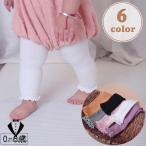 【秋冬必須】かわいい＆あったか！キッズ＆ベビー用シンプルリブレギンス