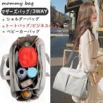多機能マザーズバッグで快適なお出かけを！便利な3WAY仕様の魅力