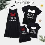 夏の親子ペアルックTシャツでお揃いコーデを楽しもう！