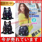 忙しいママの味方！大容量＆防水でおしゃれなマザーズバッグ登場