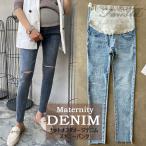 妊婦さん必見！膝割れダメージデニムでおしゃれに快適なマタニティライフを楽しもう