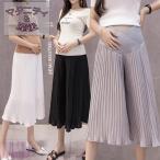 【マタニティファッション】おしゃれで快適なガウチョパンツで産前産後もスタイリッシュに！