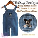 ミッキーのデニムオーバーオールで赤ちゃんの可愛さ倍増！