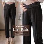 通勤もフォーマルも快適に！夏にぴったりのマタニティスラックス登場