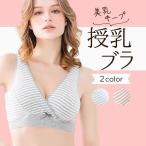周りと差をつける！おしゃれで機能的な授乳ブラ＆インナー特集