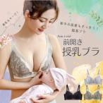 授乳ブラからキャミソールまで！周りと被らない大人可愛いマタニティ＆授乳服特集