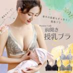 授乳ブラの新定番！PreciousLadyで見つける大人可愛いトレンドアイテム