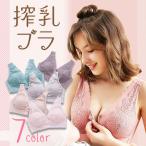 スタイリッシュで快適！授乳ブラ特集