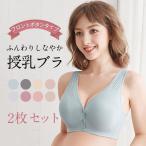 快適さとおしゃれを両立！授乳ブラの新定番登場