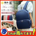 忙しいママの味方！おしゃれで多機能なマザーズリュックが登場