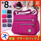 マザーズバッグの新たなスタイル！軽量で大容量の2wayバッグが登場