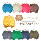 赤ちゃんのおしゃれを格上げ！機能的で可愛いかぼちゃパンツ